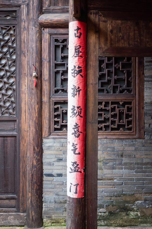 Appartamento Laojia, A Qing Dynasty House Guilin Esterno foto